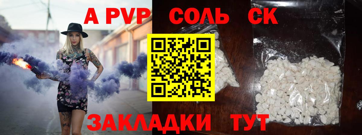 Воронеж  Alpha PVP VHQ  Вход с VPN  APVP Crystall  где купить наркоту  A-PVP мука 