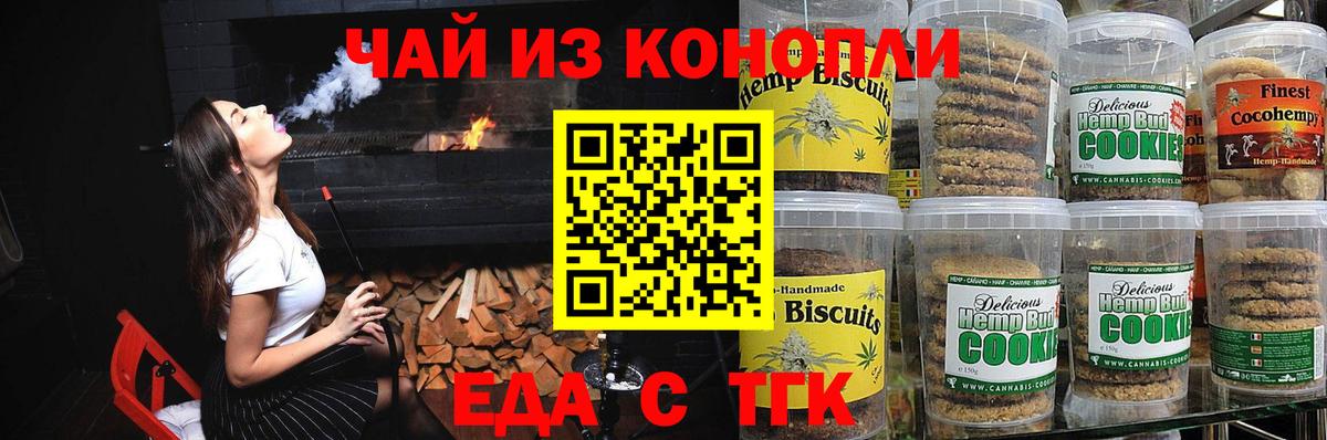 Canna-Cookies конопля  Вход с VPN  Воронеж 