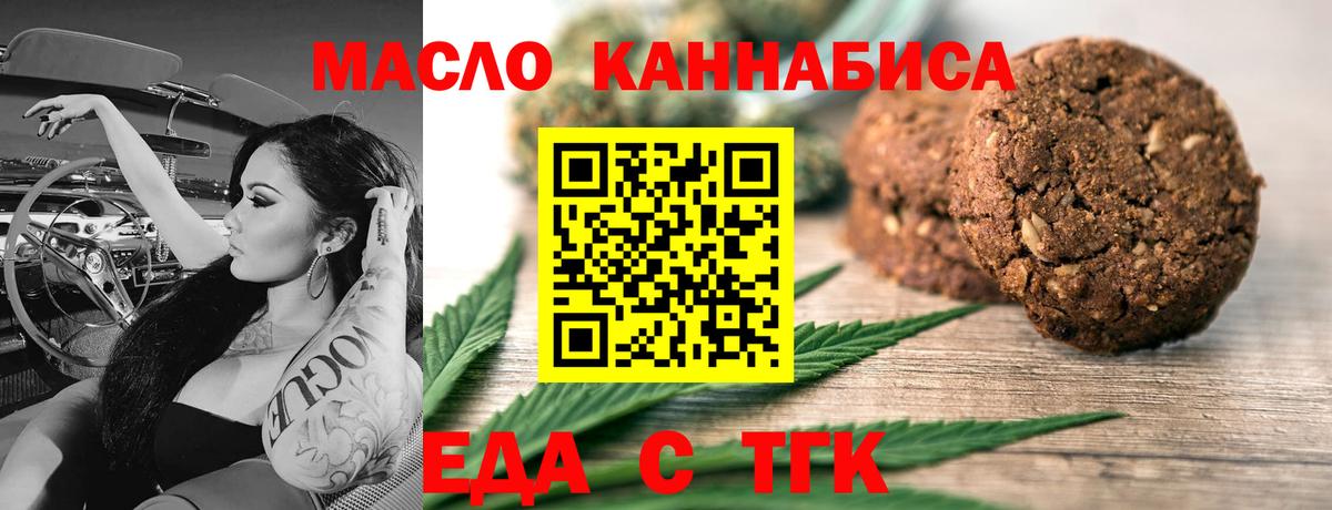 Печенье с ТГК конопля Воронеж