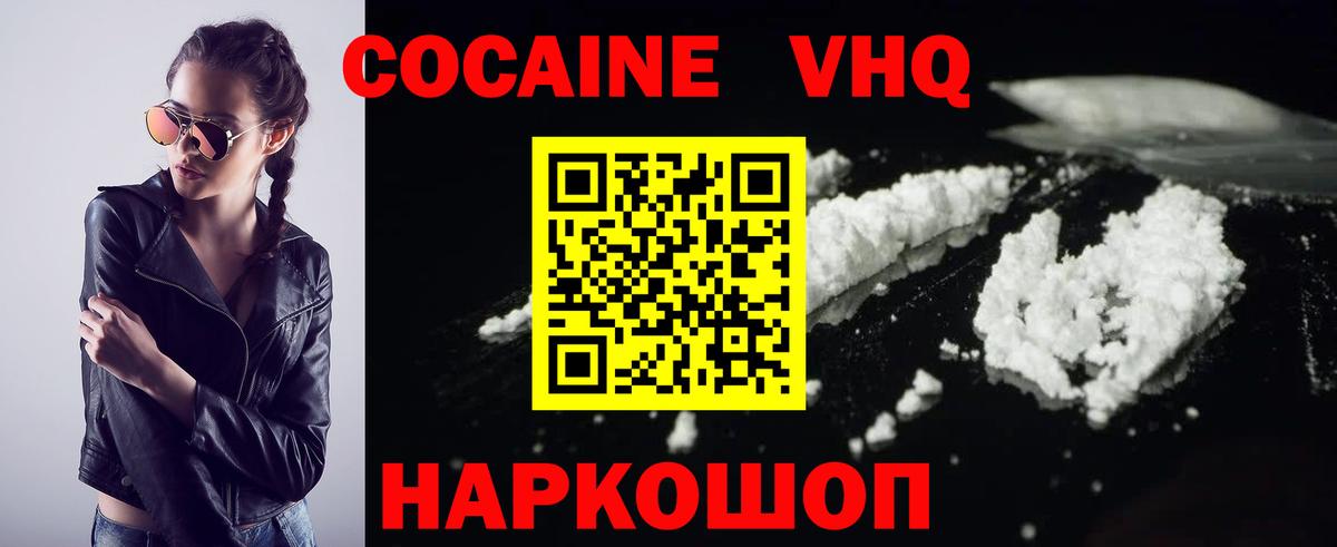 КОКАИН Колумбийский  COCAIN Fish Scale  Воронеж  Вход с VPN 