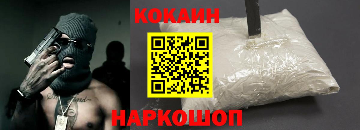 КОКАИН Эквадор Воронеж