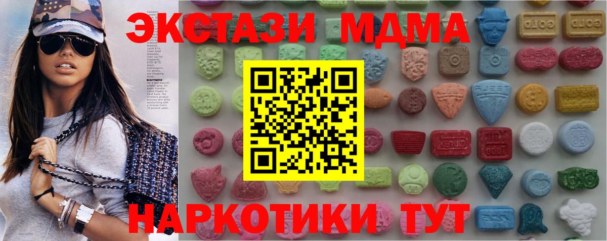 ЭКСТАЗИ таблы  Ecstasy  Вход с VPN  Воронеж  ЭКСТАЗИ VHQ 