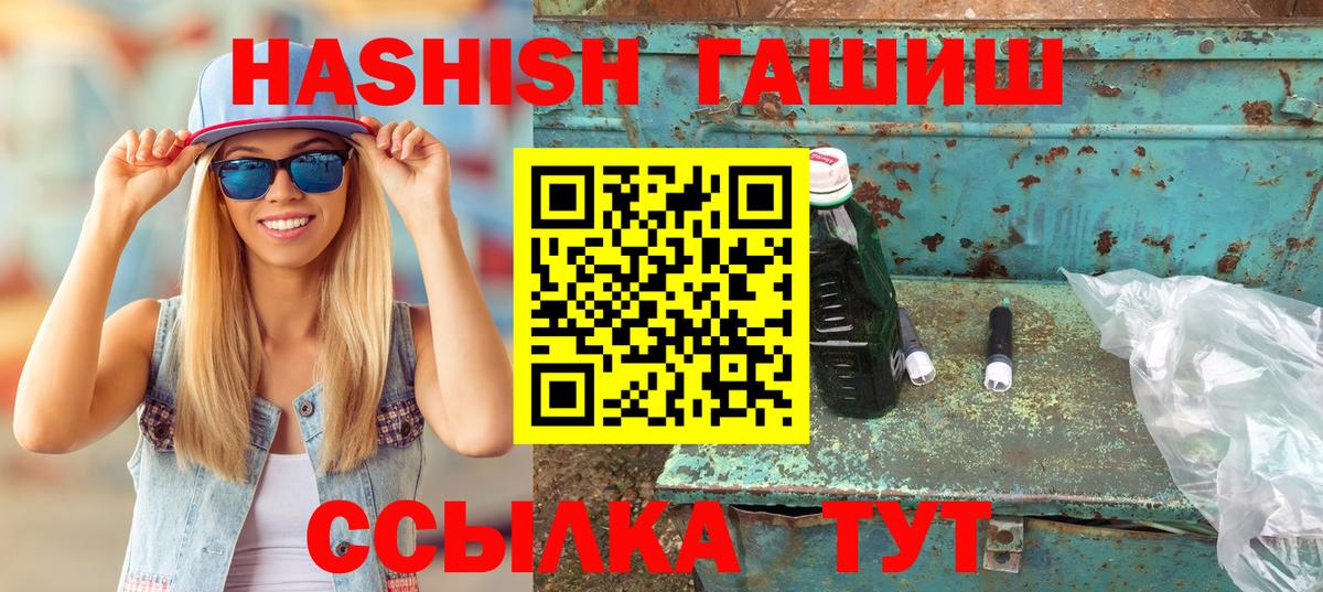 ГАШИШ Cannabis  ГАШ  Вход с VPN  Воронеж  Гашиш Premium 