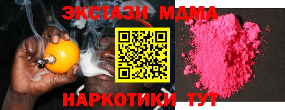 MDMA молли  MDMA кристаллы  МДМА  Вход с VPN  Воронеж 