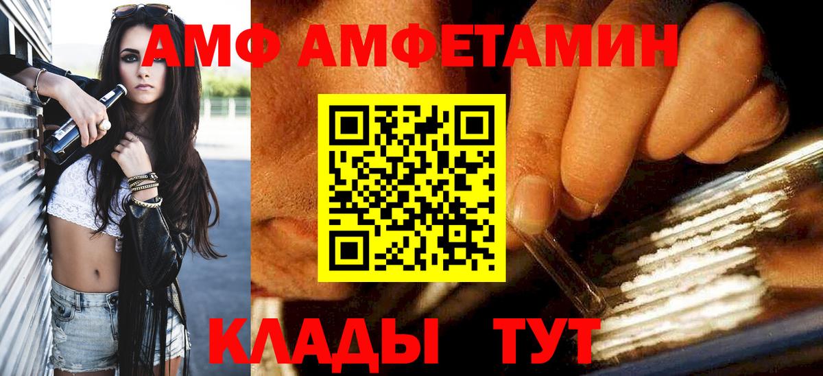 МЕТАМФЕТАМИН Декстрометамфетамин 99.9% Воронеж