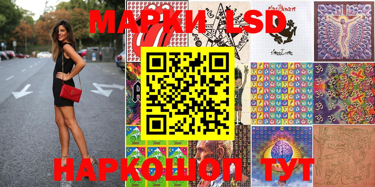 Воронеж  Наркотические марки 1500мкг  Вход с VPN 