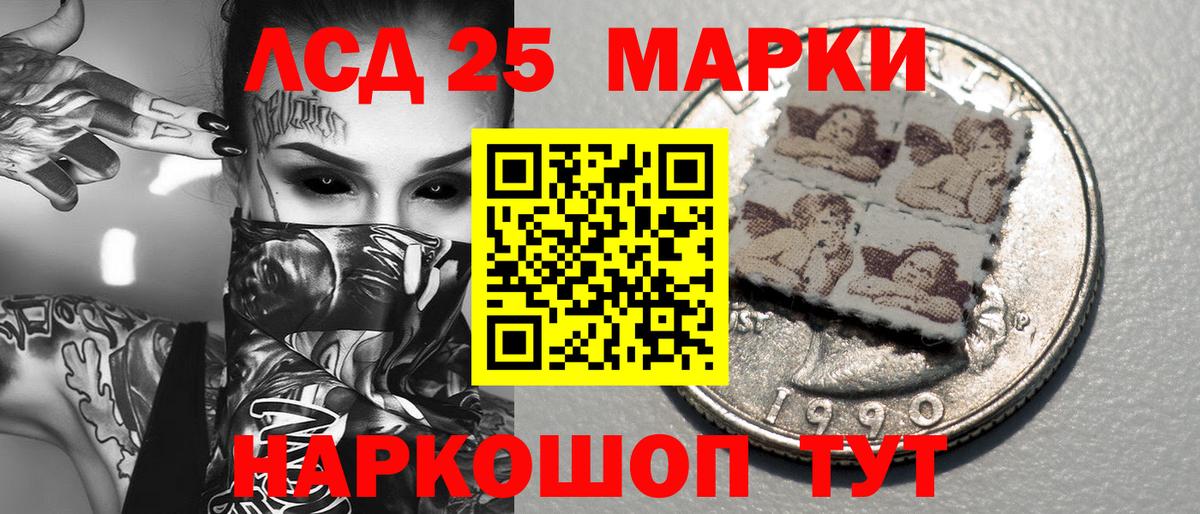 Наркотические марки 1,5мг Воронеж